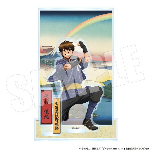 ダイヤのA act II アクリルジオラマ 沢村栄純・浮世絵風 AJ2603 ("Ace of Diamond act II" Acrylic Diorama Sawamura Eijun, Ukiyo-e Style AJ2603)