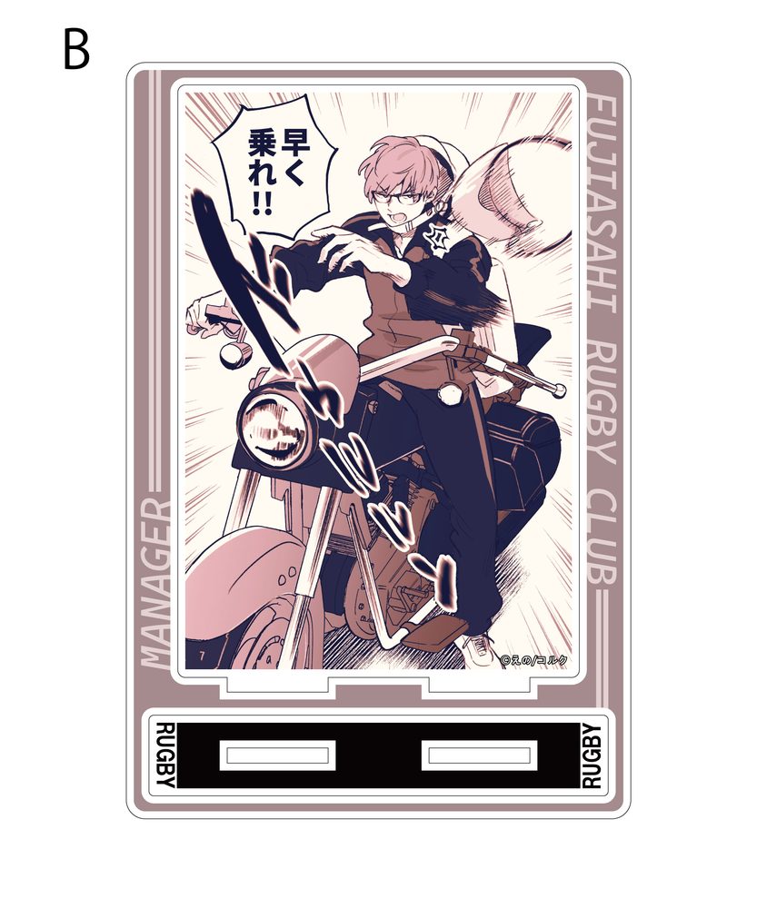 口の悪い男子校マネージャーのサポート力が凄すぎる アクリルスタンド B ("Kuchi no Warui Danshikou Manager no Support Ryoku ga Sugosugiru" Acrylic Stand B)