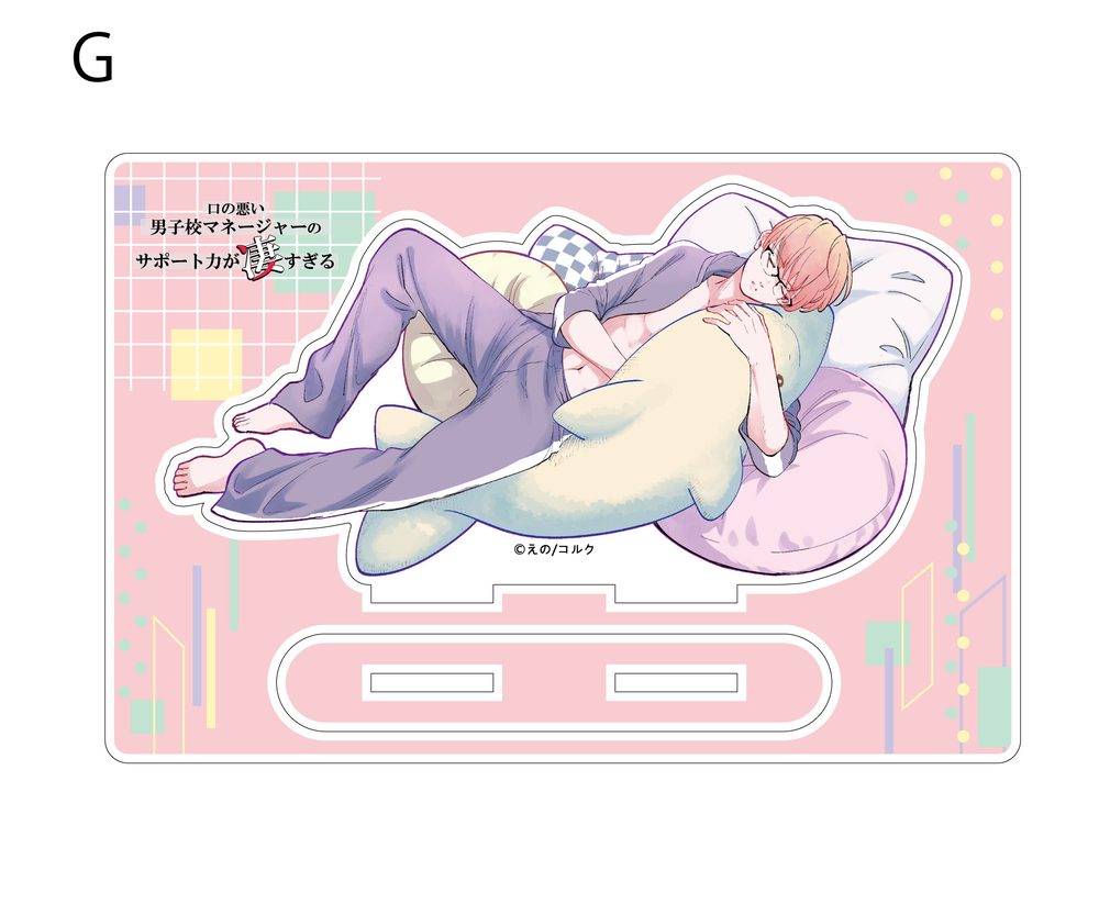 口の悪い男子校マネージャーのサポート力が凄すぎる アクリルスタンド G ("Kuchi no Warui Danshikou Manager no Support Ryoku ga Sugosugiru" Acrylic Stand G)