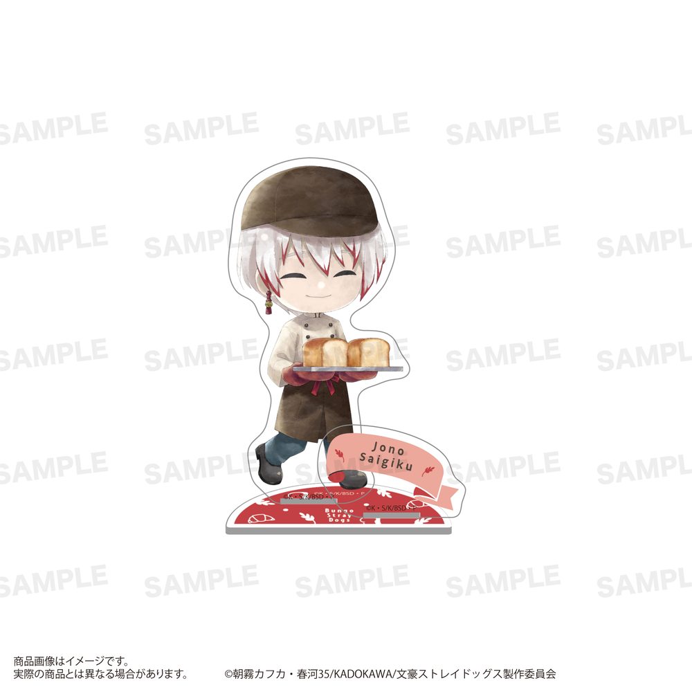文豪ストレイドッグス アクリルスタンド きゃらまーじゅ ベーカリーVer. 条野採菊 ("Bungo Stray Dogs" Acrylic Stand Charamage Bakery Ver. Jono Saigiku)