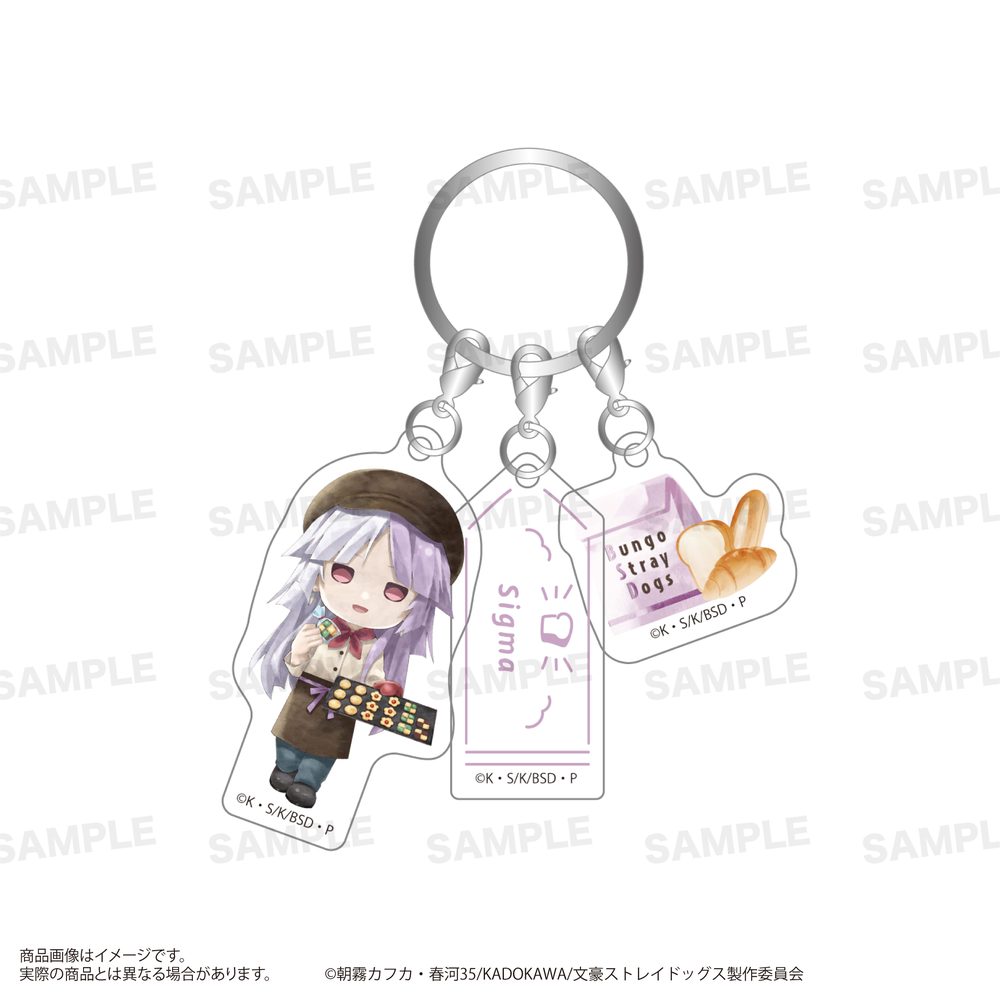 文豪ストレイドッグス 三連アクリルキーホルダー きゃらまーじゅ ベーカリーVer. シグマ ("Bungo Stray Dogs" Triple Acrylic Key Chain Charamage Bakery Ver. Sigma)