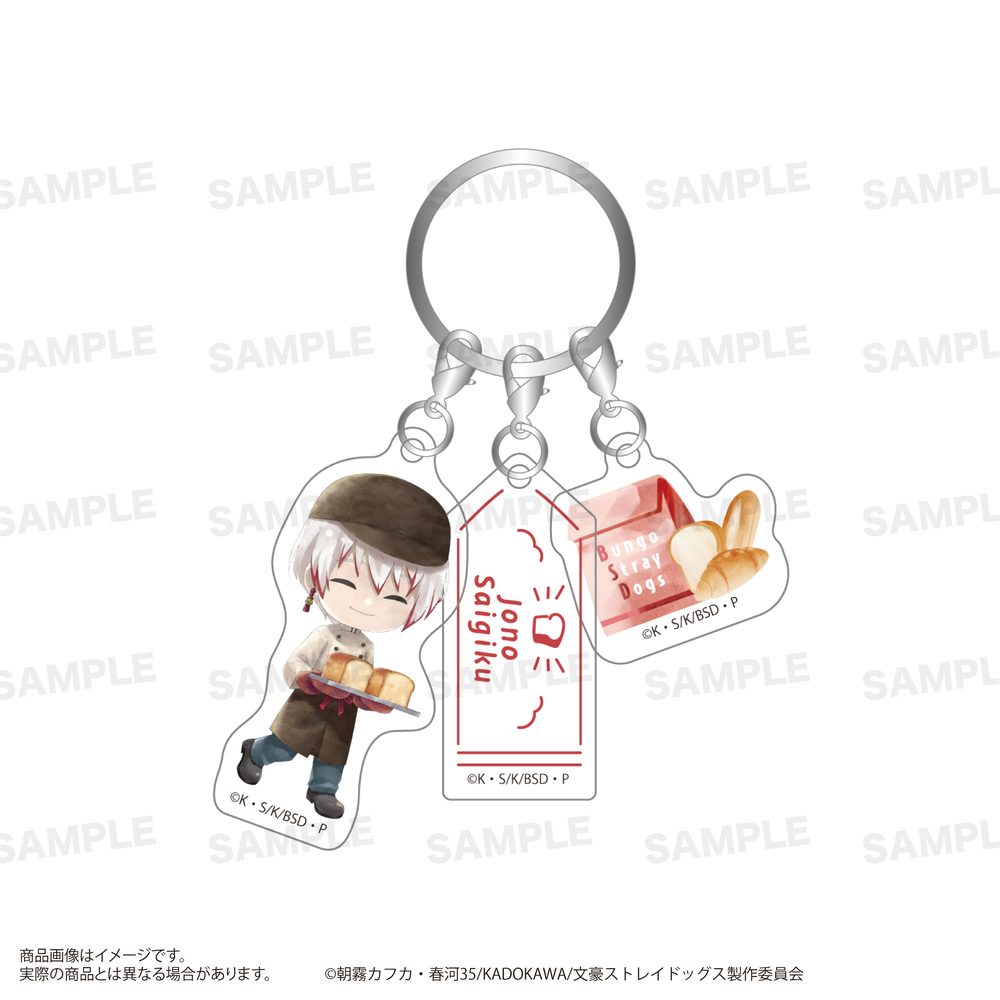 文豪ストレイドッグス 三連アクリルキーホルダー きゃらまーじゅ ベーカリーVer. 条野採菊 ("Bungo Stray Dogs" Triple Acrylic Key Chain Charamage Bakery Ver. Jono Saigiku)