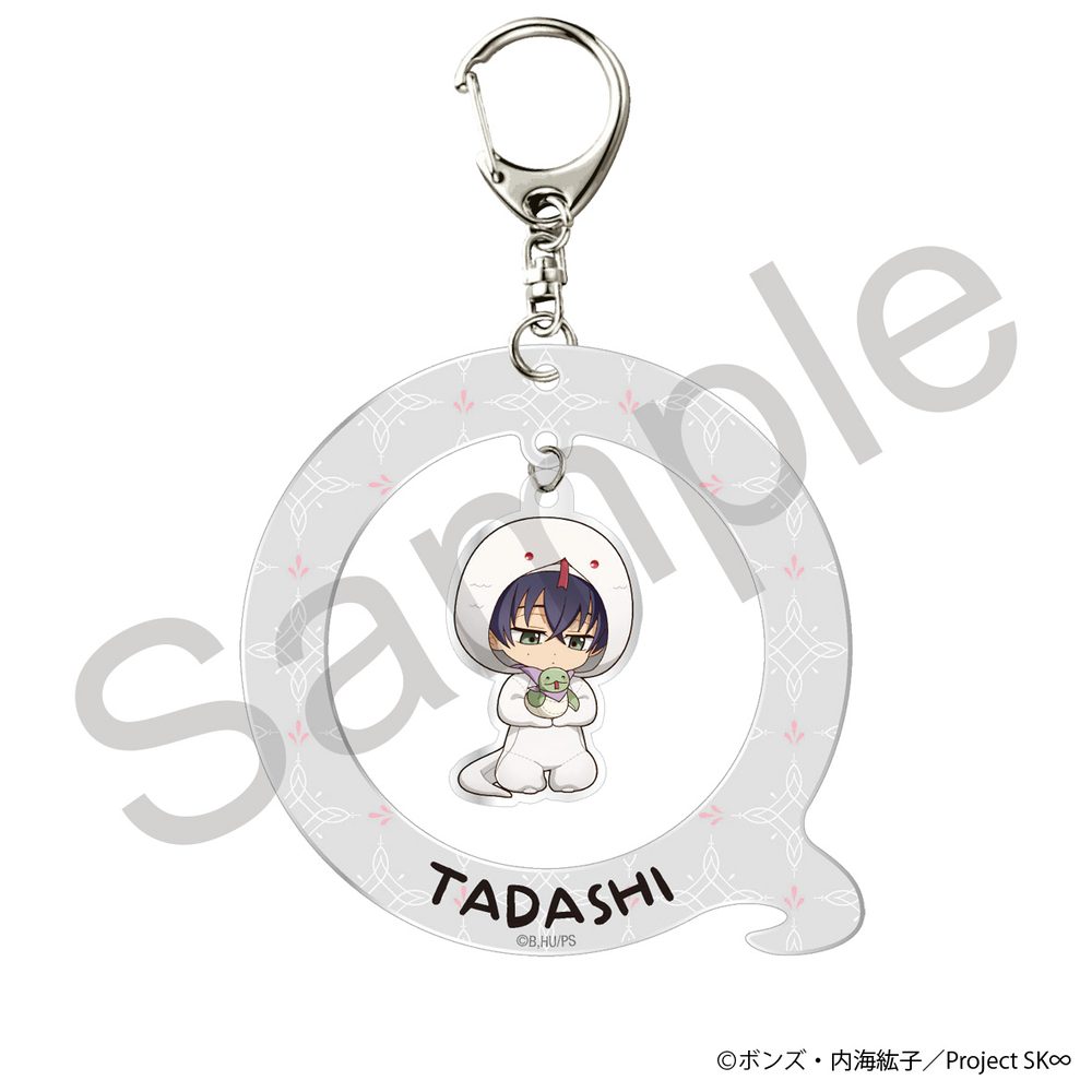 SK∞ エスケーエイト ゆらゆらアクリルキーホルダー 忠 ("SK8 the Infinity" Yurayura Acrylic Key Chain Tadashi)