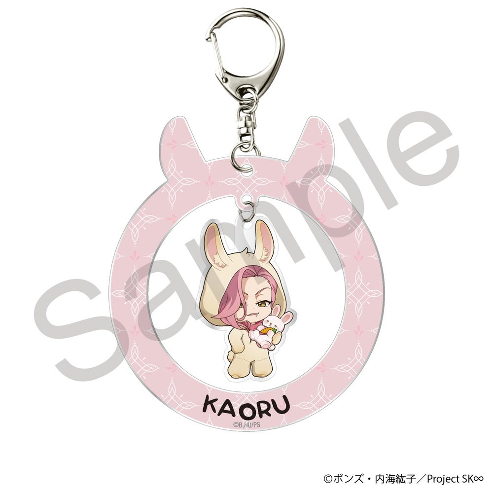 SK∞ エスケーエイト ゆらゆらアクリルキーホルダー 薫 ("SK8 the Infinity" Yurayura Acrylic Key Chain Kaoru)