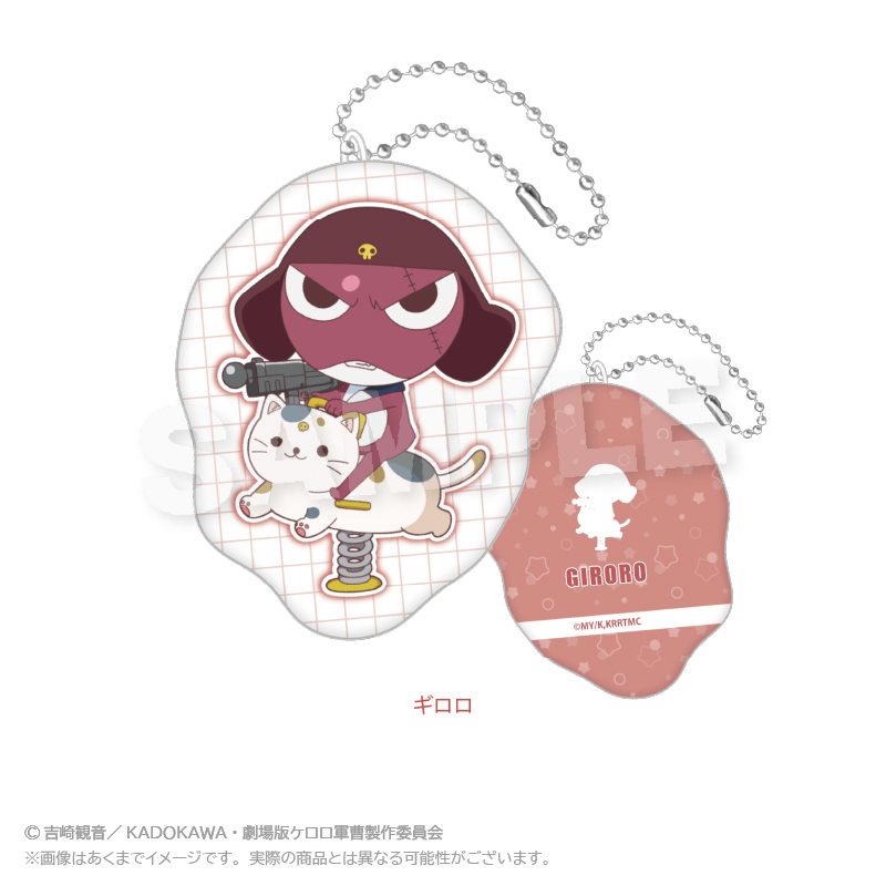 ケロロ軍曹 ダイカットクッションキーホルダー 遊具Ver. ギロロ ("Sgt. Frog" Die-cut Cushion Key Chain Playground Equipment Ver. Giroro)