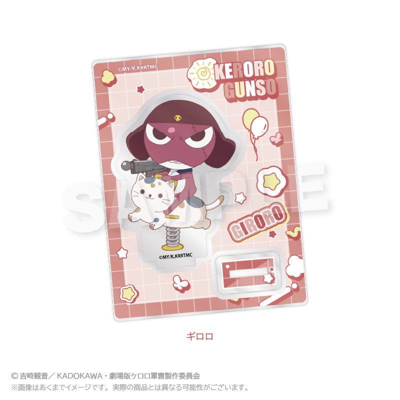 ケロロ軍曹 ミニキャラスタンド 遊具Ver. ギロロ ("Sgt. Frog" Mini Character Stand Playground Equipment Ver. Giroro)