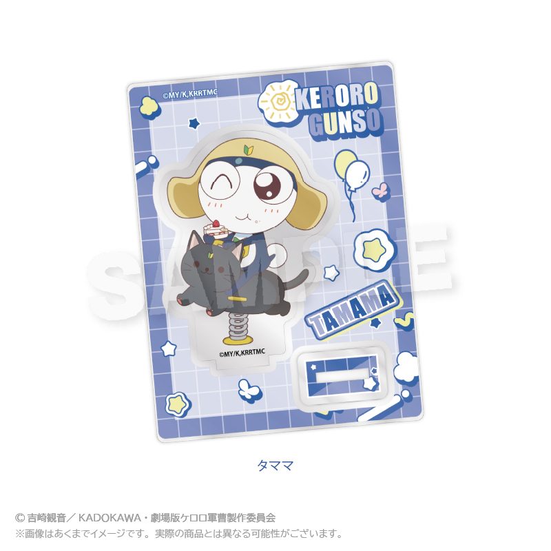 ケロロ軍曹 ミニキャラスタンド 遊具Ver. タママ ("Sgt. Frog" Mini Character Stand Playground Equipment Ver. Tamama)
