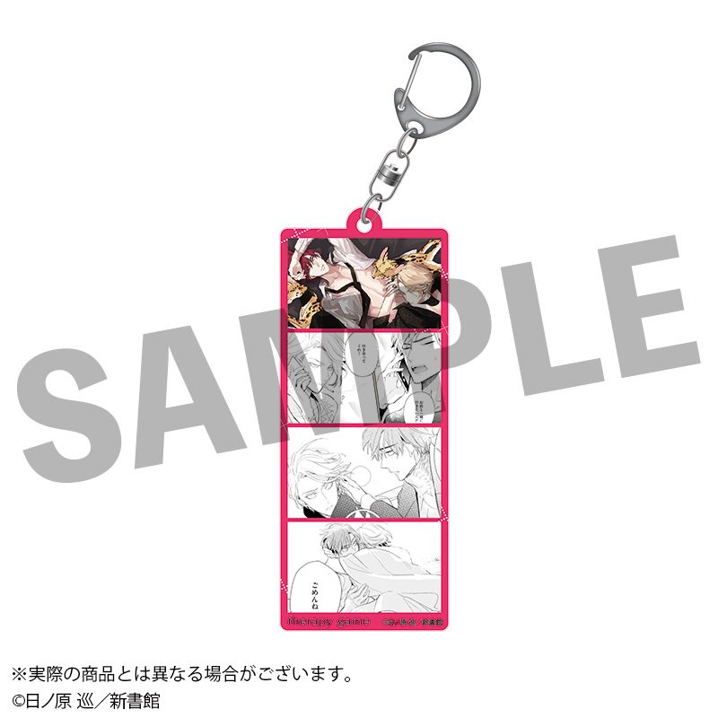 セラピーゲーム フォト風キーホルダー(上) ("Therapy Game" Photo Style Key Chain (Vol. 1))