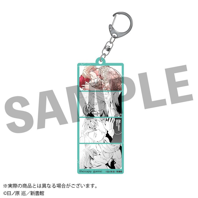 セラピーゲーム フォト風キーホルダー(下) ("Therapy Game" Photo Style Key Chain (Vol. 2))