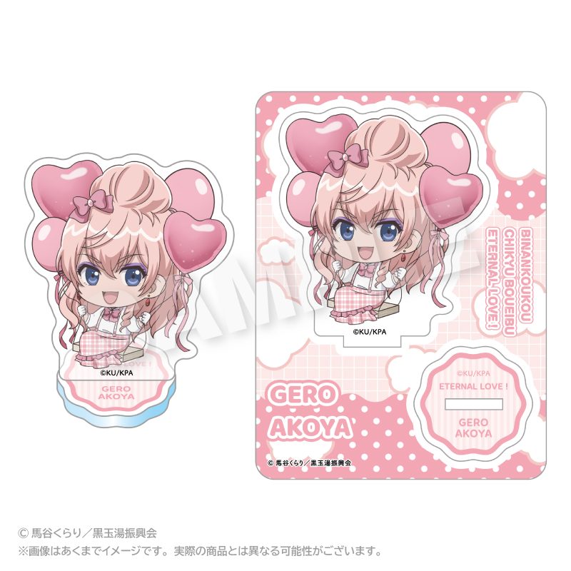 美男高校地球防衛部ETERNAL LOVE! ばるんこアクリルマスコット 下呂阿古哉 ("Cute High Earth Defense Club ETERNAL LOVE!" Balunko Acrylic Mascot Gero Akoya)