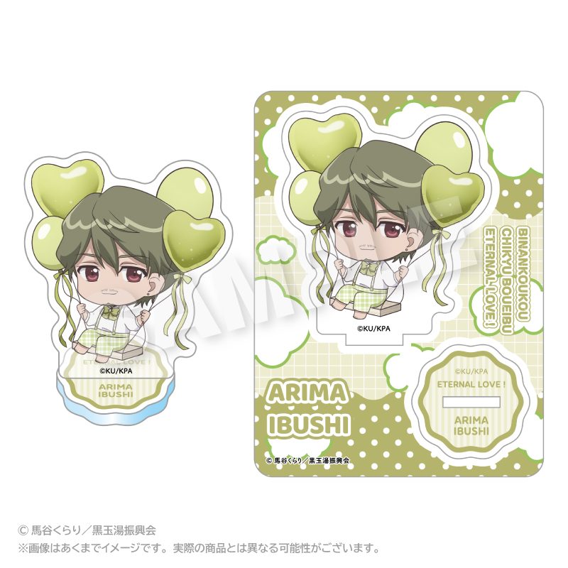 美男高校地球防衛部ETERNAL LOVE! ばるんこアクリルマスコット 有馬燻 ("Cute High Earth Defense Club ETERNAL LOVE!" Balunko Acrylic Mascot Arima Ibushi)