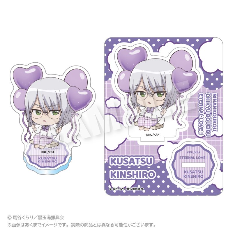 美男高校地球防衛部ETERNAL LOVE! ばるんこアクリルマスコット 草津錦史郎 ("Cute High Earth Defense Club ETERNAL LOVE!" Balunko Acrylic Mascot Kusatsu Kinshiro)
