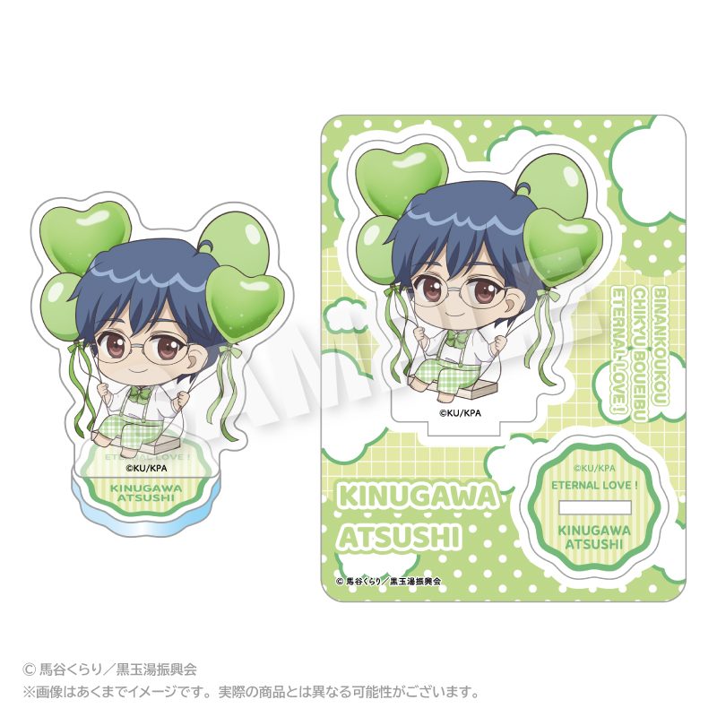 美男高校地球防衛部ETERNAL LOVE! ばるんこアクリルマスコット 鬼怒川熱史 ("Cute High Earth Defense Club ETERNAL LOVE!" Balunko Acrylic Mascot Kinugawa Atsushi)