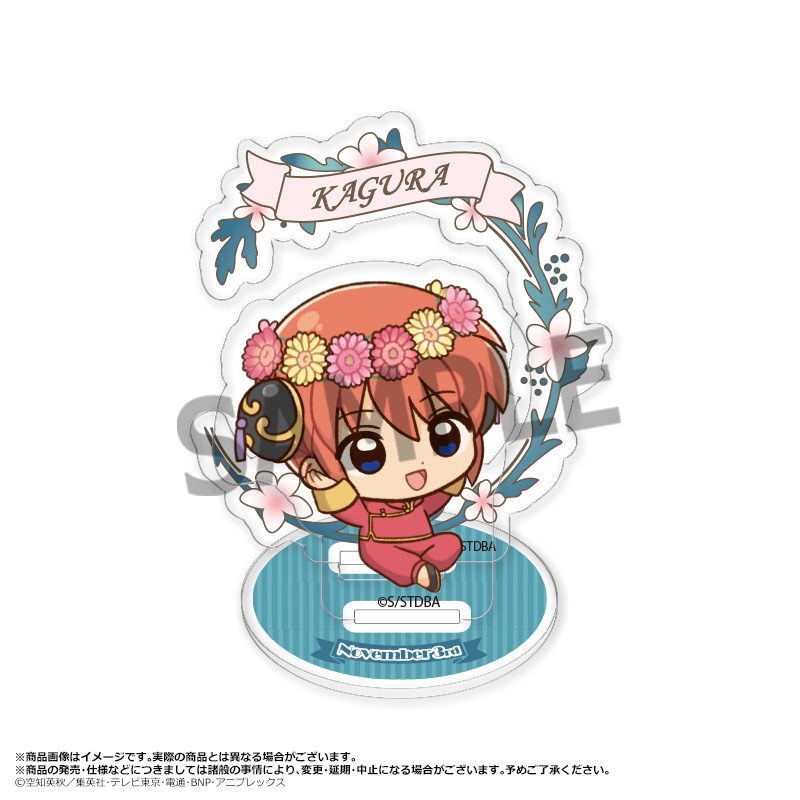 銀魂 アクリルスタンド Birth Flowers B 神楽 ("Gintama" Acrylic Stand Birth Flowers B Kagura)