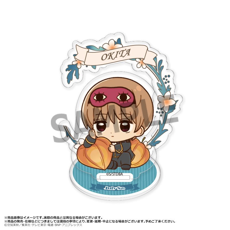 銀魂 アクリルスタンド Birth Flowers D 沖田総悟 ("Gintama" Acrylic Stand Birth Flowers D Okita Sougo)