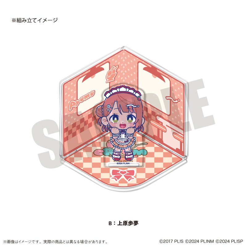 AiScReam にゅーとろ アクリルジオラマ B 上原歩夢 (AiScReam Newtoro Acrylic Diorama B Uehara Ayumu)