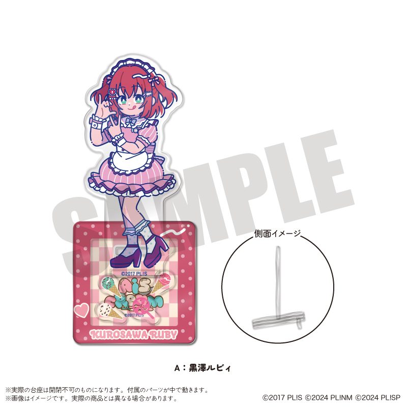 AiScReam にゅーとろ フォトジェニスタ A 黒澤ルビィ (AiScReam Newtoro Photogenic Stand A Kurosawa Ruby)