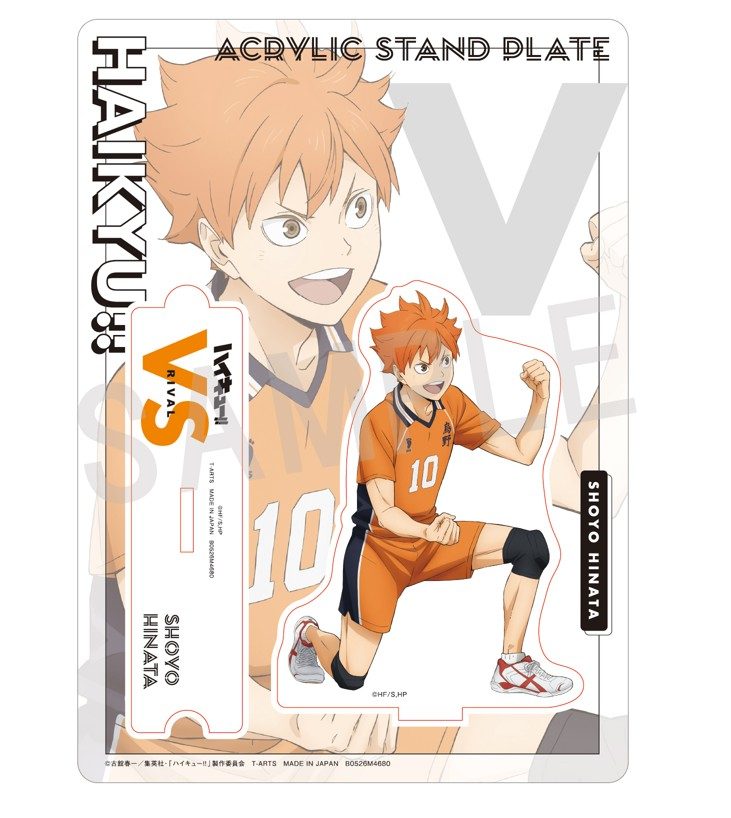ハイキュー!! VS好敵手 アクリルスタンドプレート 日向翔陽 ("Haikyu!!" VS Good Rivals Acrylic Stand Plate Hinata Shoyo)