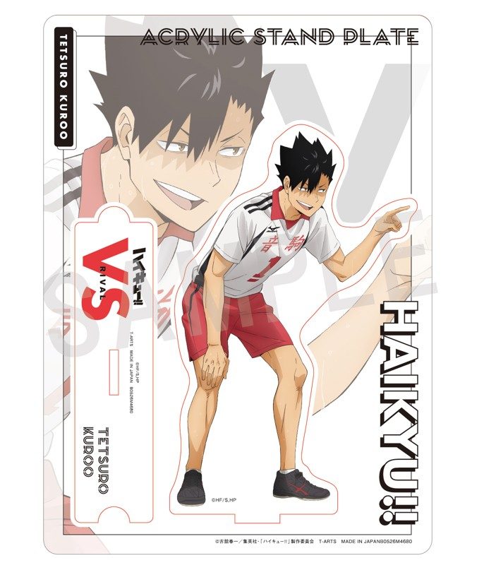 ハイキュー!! VS好敵手 アクリルスタンドプレート 黒尾鉄朗 ("Haikyu!!" VS Good Rivals Acrylic Stand Plate Kuroo Tetsuro)