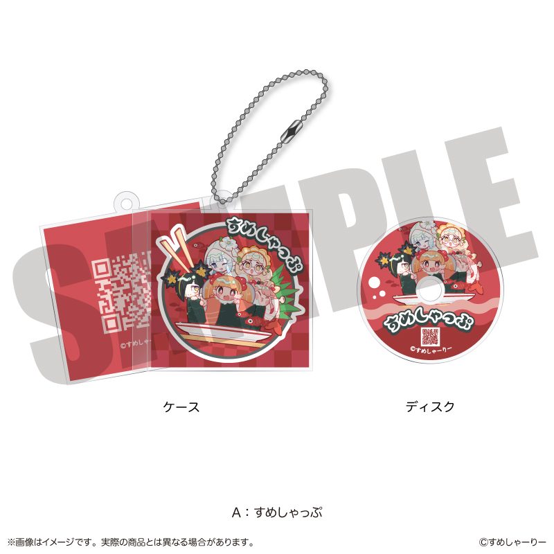すめしゃーりー アクリルキーホルダー A すめしゃっぷ (SUMESYARI Acrylic Key Chain A SUME-SHAP)