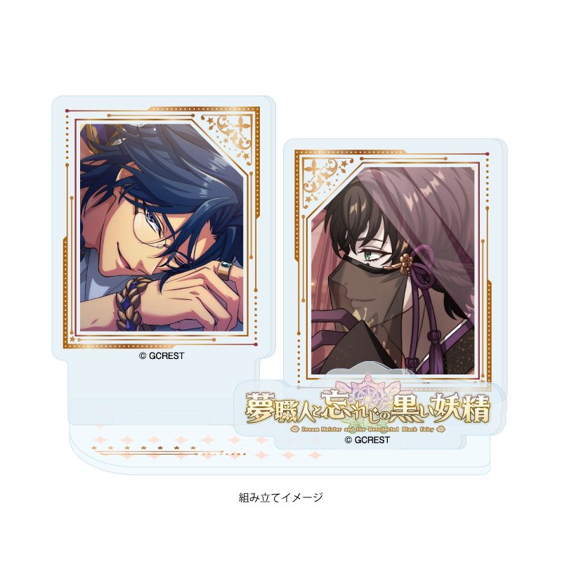 アクリルスタンドプレート 夢職人と忘れじの黒い妖精 44 スズカ&イオリ(公式イラスト) (Acrylic Stand Plate "Dream Meister and the Recollected Black Fairy" 44 Suzuka & Iori (Official Illustration))