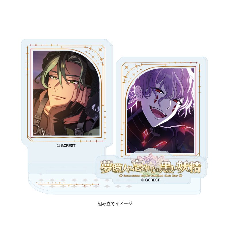 アクリルスタンドプレート 夢職人と忘れじの黒い妖精 48 ダステ&スカー(公式イラスト) (Acrylic Stand Plate "Dream Meister and the Recollected Black Fairy" 48 Daste & Scar (Official Illustration))
