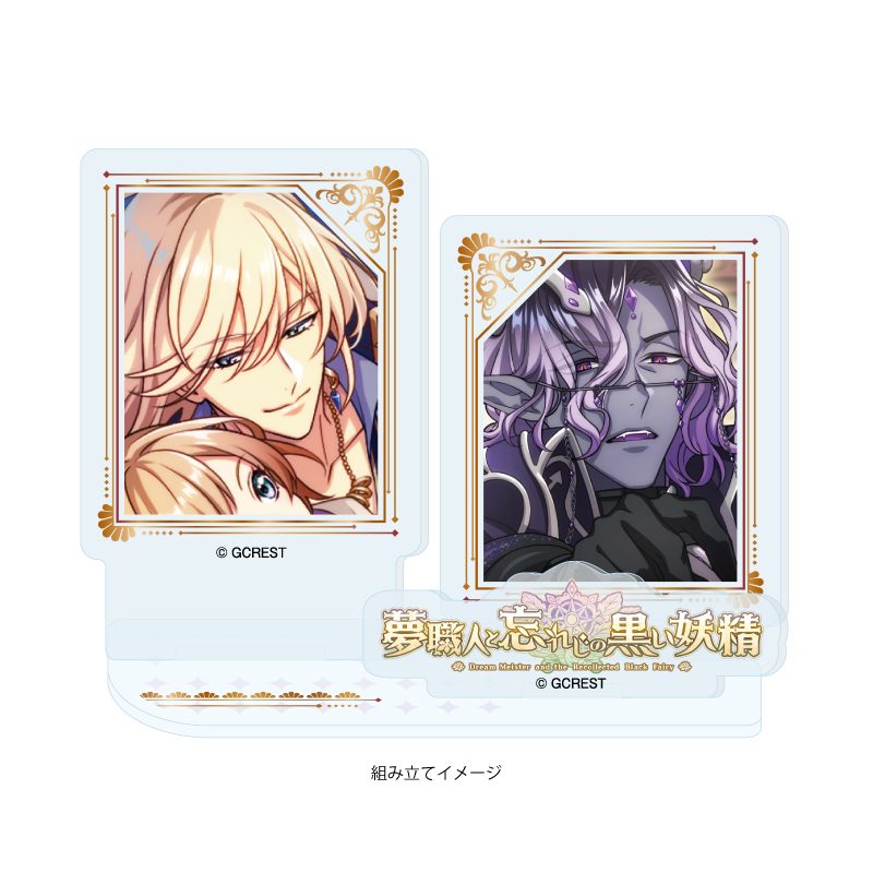 アクリルスタンドプレート 夢職人と忘れじの黒い妖精 50 カナン&ベツェル(公式イラスト) (Acrylic Stand Plate "Dream Meister and the Recollected Black Fairy" 50 Canaan & Bezer (Official Illustration))