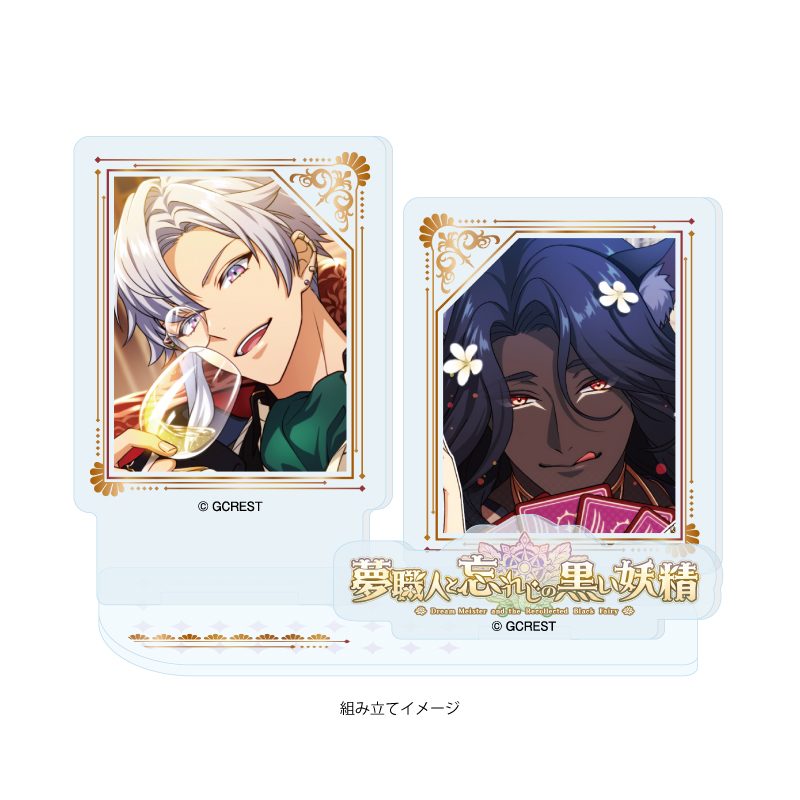 アクリルスタンドプレート 夢職人と忘れじの黒い妖精 51 アデル&ジン(公式イラスト) (Acrylic Stand Plate "Dream Meister and the Recollected Black Fairy" 51 Adel & Gin (Official Illustration))