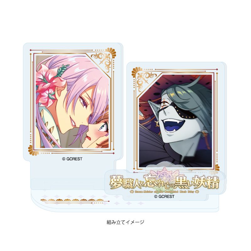 アクリルスタンドプレート 夢職人と忘れじの黒い妖精 53 メリーローズ&ジェスター(公式イラスト) (Acrylic Stand Plate "Dream Meister and the Recollected Black Fairy" 53 Merry-Rose & Jester (Official Illustration))