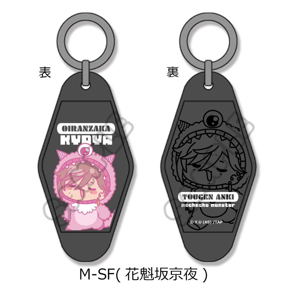 桃源暗鬼 第3弾 モーテルキーホルダー M-SF 花魁坂京夜 ("Tougen Anki" Vol. 3 Motel Key Chain M-SF Oiranzaka Kyoya)
