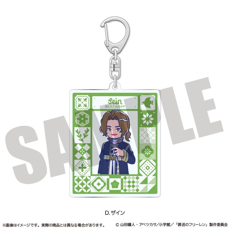葬送のフリーレン アクリルキーホルダー にゅーとろ 第2弾 D ザイン ("Frieren: Beyond Journey's End" Acrylic Key Chain Newtoro Vol. 2 D Sein)
