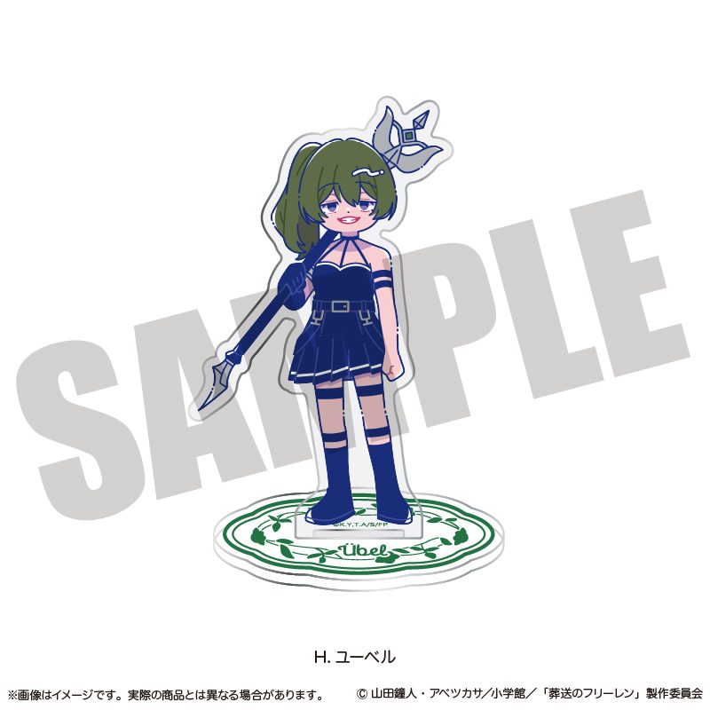 葬送のフリーレン アクリルスタンド にゅーとろ 第2弾 H ユーベル ("Frieren: Beyond Journey's End" Acrylic Stand Newtoro Vol. 2 H Ubel)