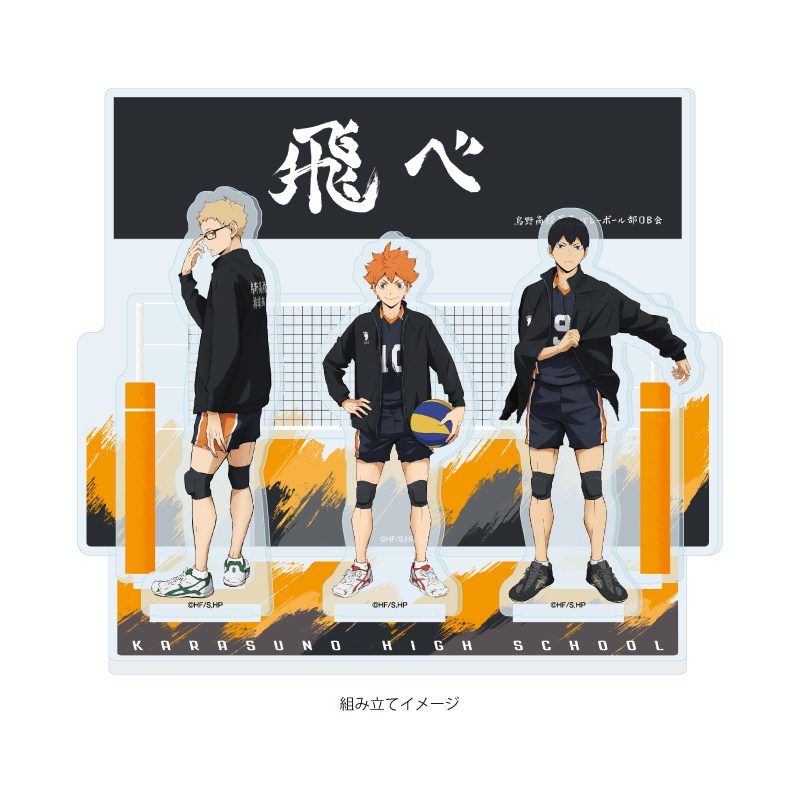 プレミアムアクリルジオラマプレート ハイキュー!! 05 烏野高校 (Premium Acrylic Diorama Plate "Haikyu!!" 05 Karasuno High School)