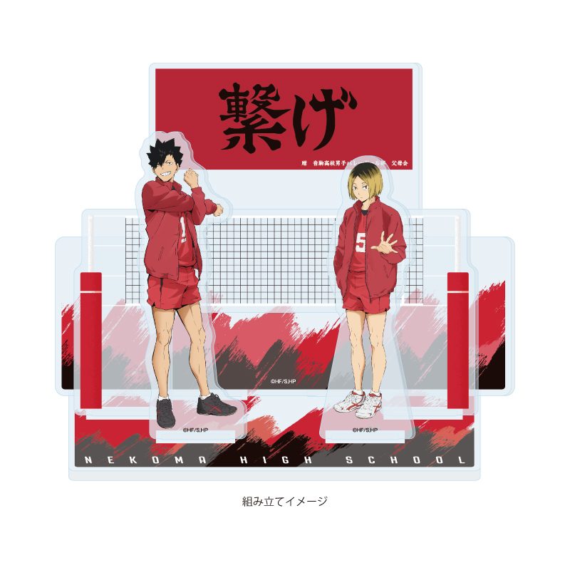 プレミアムアクリルジオラマプレート ハイキュー!! 06 音駒高校 (Premium Acrylic Diorama Plate "Haikyu!!" 06 Nekoma High School)