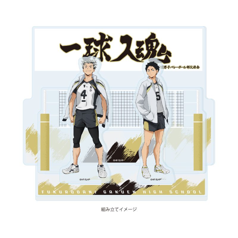 プレミアムアクリルジオラマプレート ハイキュー!! 07 梟谷学園高校 (Premium Acrylic Diorama Plate "Haikyu!!" 07 Fukurodani Gakuen High School)
