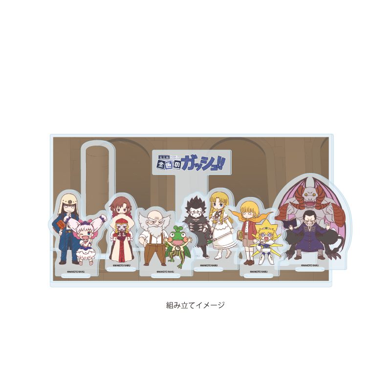 アクリルジオラマ 金色のガッシュ!! 完全版 04 集合デザインB(グラフアートイラスト) (Acrylic Diorama "Zatch Bell! Perfect Edition" 04 Group Design B (Graff Art Illustration))