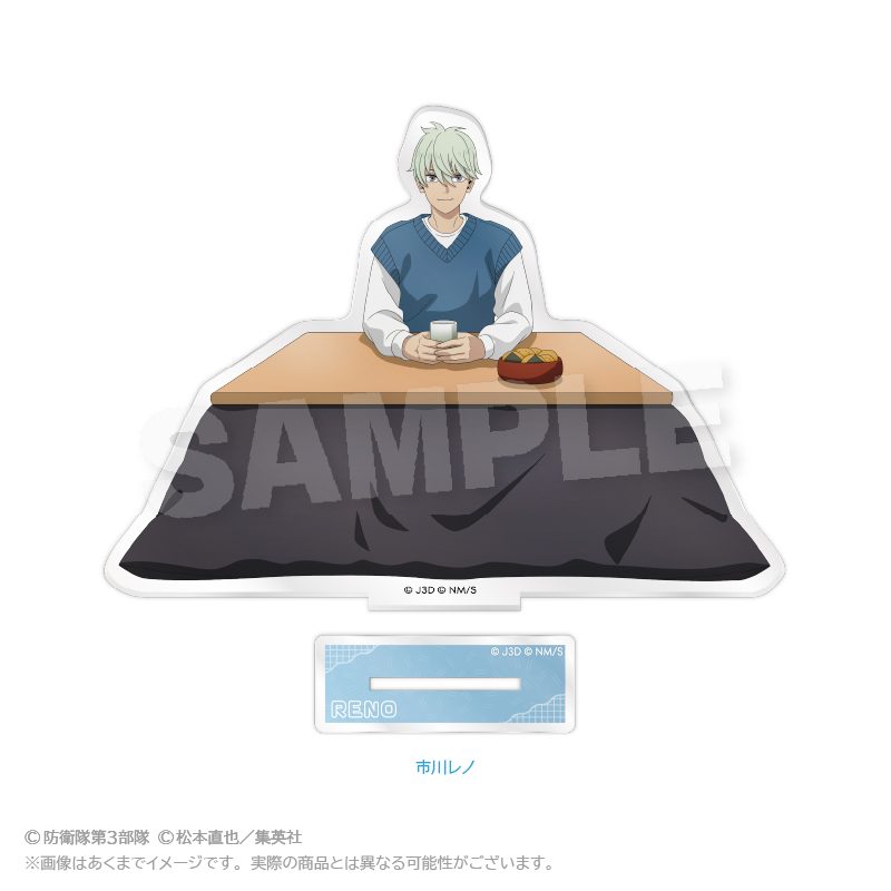 怪獣8号 アクリルスタンド こたつVer. 市川レノ ("Kaiju No. 8" Acrylic Stand Kotatsu Ver. Ichikawa Reno)