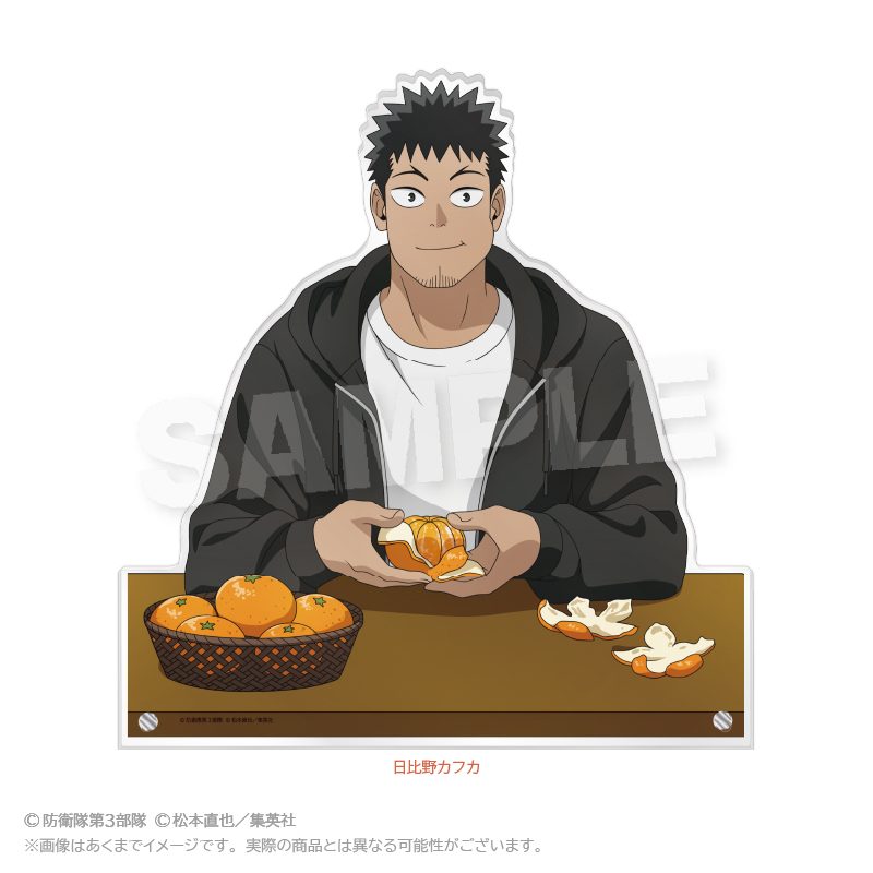 怪獣8号 ビッグアクリルスタンド こたつVer. 日比野カフカ ("Kaiju No. 8" Big Acrylic Stand Kotatsu Ver. Hibino Kafka)
