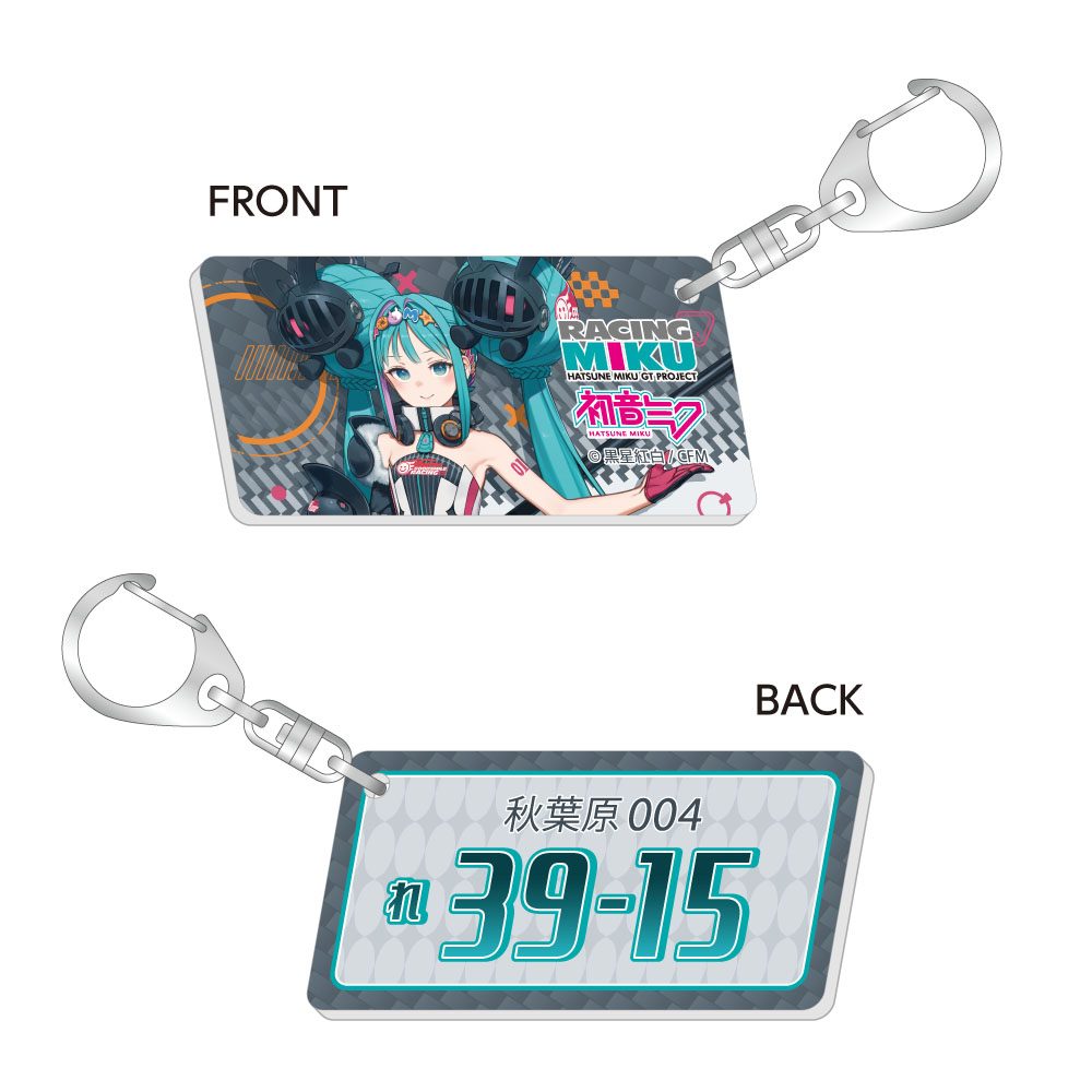 レーシングミク 2026Ver. ナンバープレート風キーホルダー Vol.1 (Racing Miku 2026 Ver. Number Plate Style Key Chain Vol. 1)