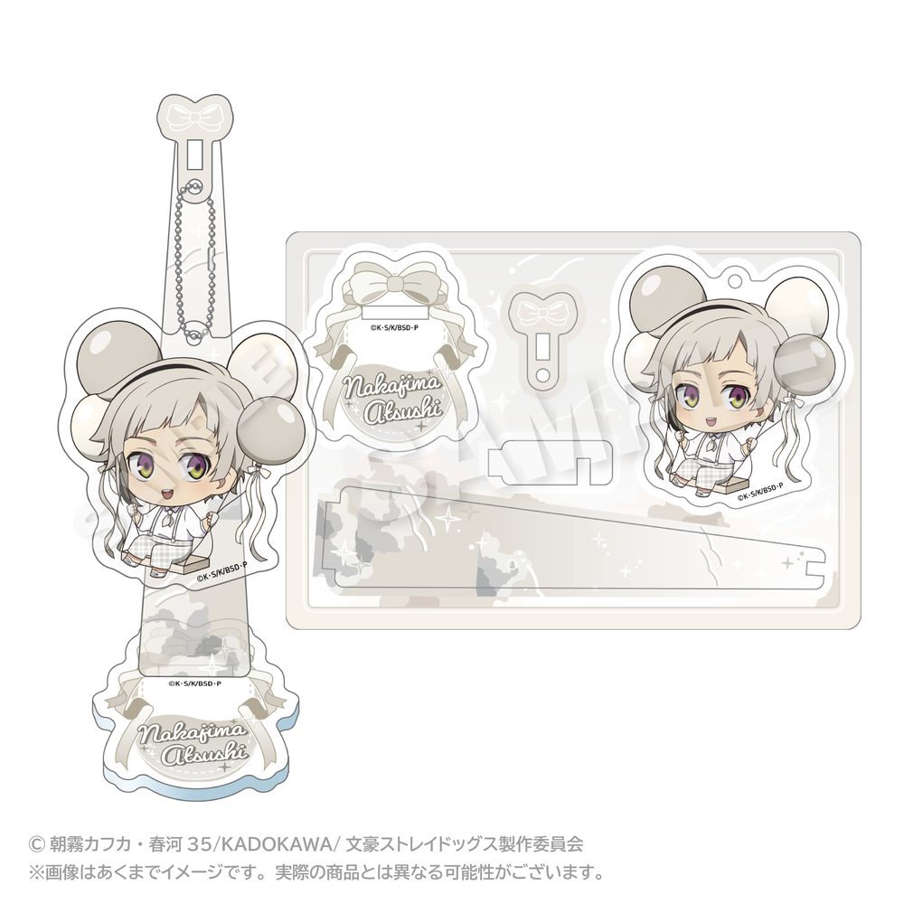 文豪ストレイドッグス ばるんこスタンドキーホルダー 中島敦 ("Bungo Stray Dogs" Balunko Stand Key Chain Nakajima Atsushi)