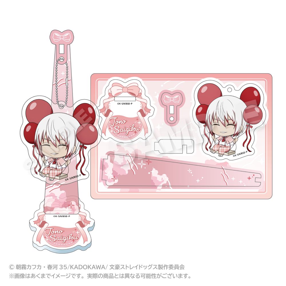 文豪ストレイドッグス ばるんこスタンドキーホルダー 条野採菊 ("Bungo Stray Dogs" Balunko Stand Key Chain Jono Saigiku)