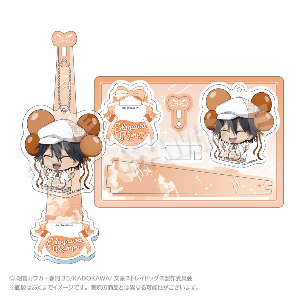 文豪ストレイドッグス ばるんこスタンドキーホルダー 江戸川乱歩 ("Bungo Stray Dogs" Balunko Stand Key Chain Edogawa Rampo)