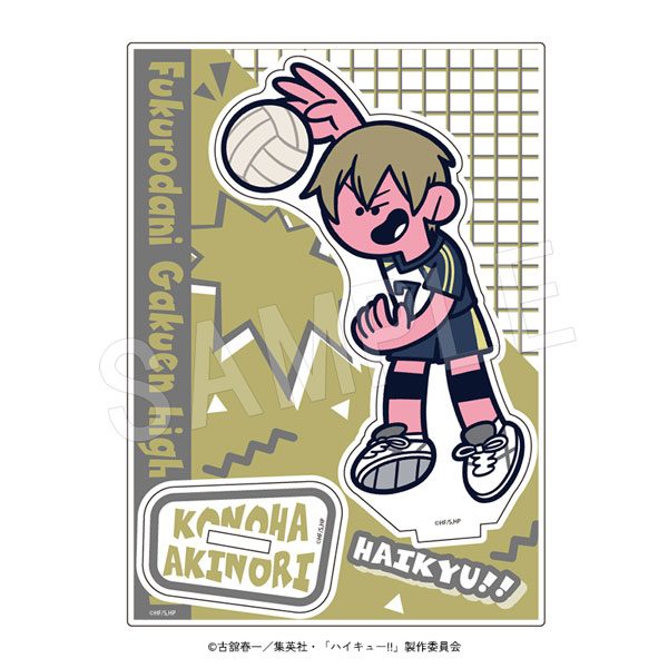 ハイキュー!! アクリルスタンド JF2026 木葉秋紀 ("Haikyu!!" Acrylic Stand JF2026 Konoha Akinori)
