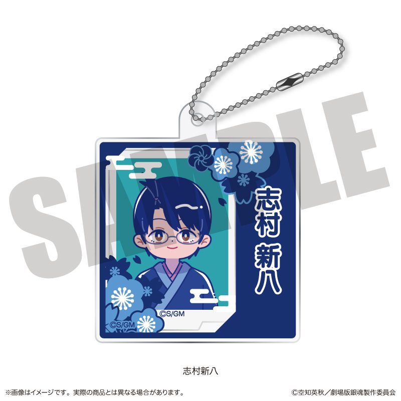 新劇場版 銀魂 -吉原大炎上- にゅーとろ アクリルキーホルダー B 志村新八 ("New Gintama The Movie: -Yoshiwara in Flames-" Newtoro Acrylic Key Chain B Shimura Shinpachi)