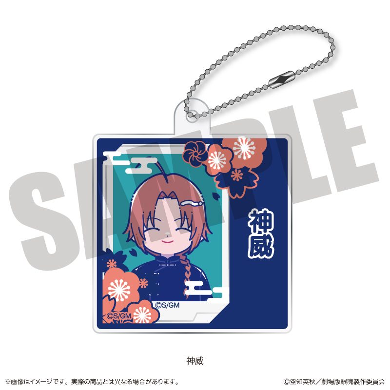 新劇場版 銀魂 -吉原大炎上- にゅーとろ アクリルキーホルダー D 神威 ("New Gintama The Movie: -Yoshiwara in Flames-" Newtoro Acrylic Key Chain D Kamui)