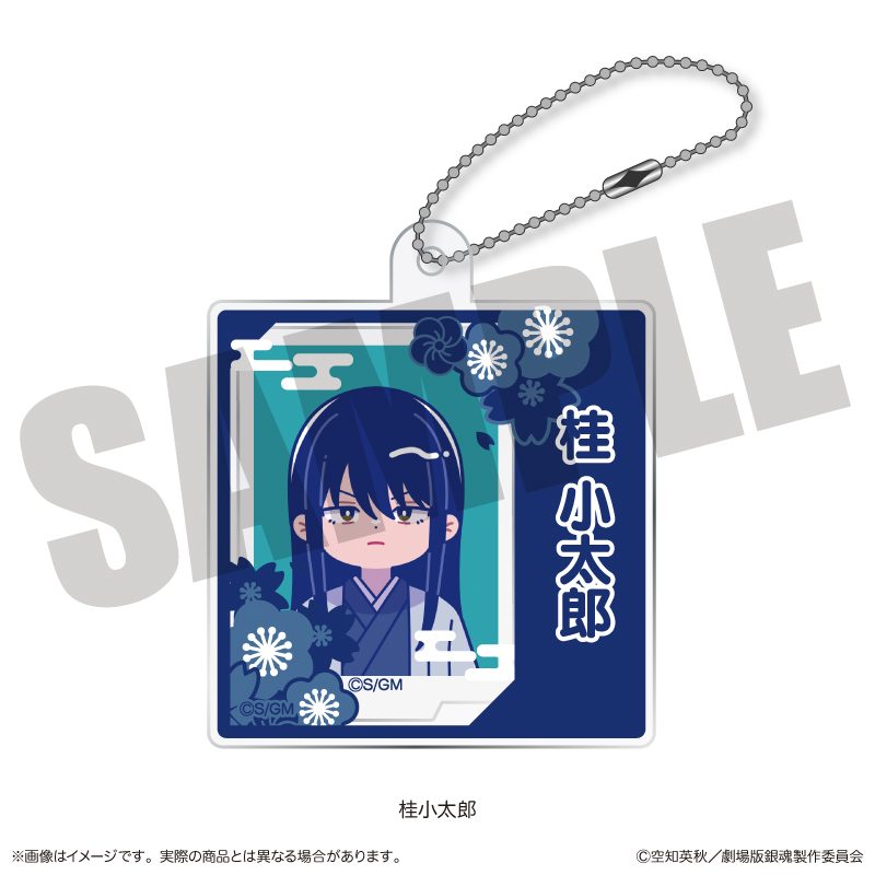 新劇場版 銀魂 -吉原大炎上- にゅーとろ アクリルキーホルダー G 桂小太郎 ("New Gintama The Movie: -Yoshiwara in Flames-" Newtoro Acrylic Key Chain G Katsura Kotarou)