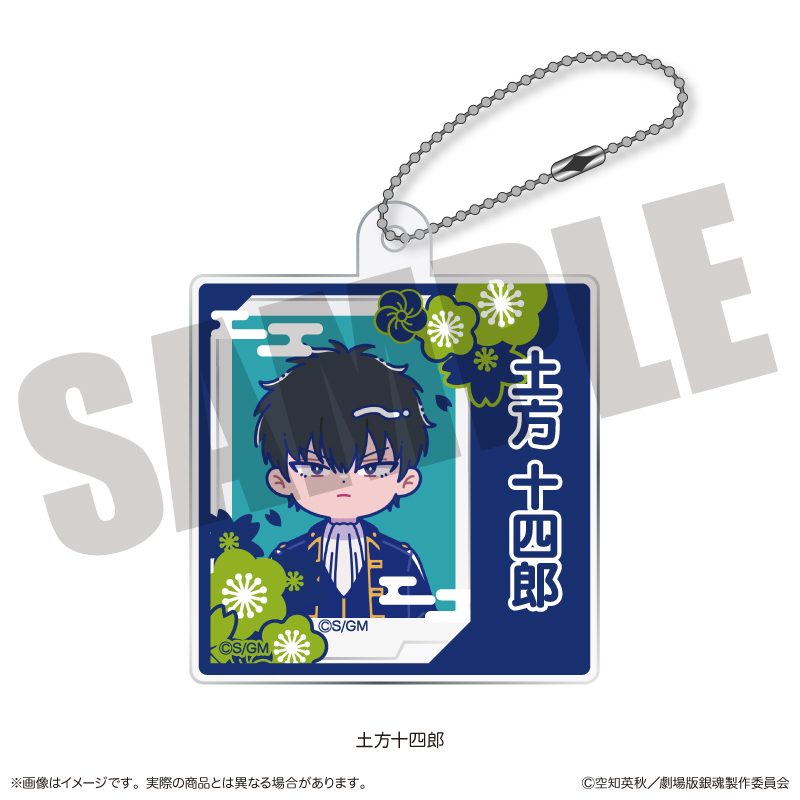 新劇場版 銀魂 -吉原大炎上- にゅーとろ アクリルキーホルダー I 土方十四郎 ("New Gintama The Movie: -Yoshiwara in Flames-" Newtoro Acrylic Key Chain I Hijikata Toushirou)