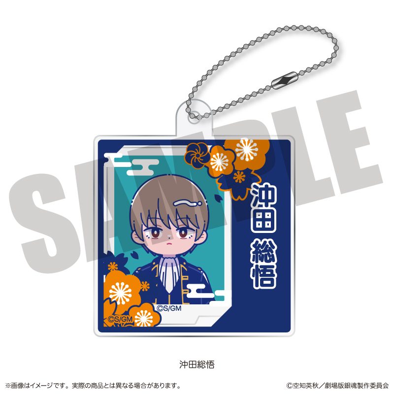 新劇場版 銀魂 -吉原大炎上- にゅーとろ アクリルキーホルダー J 沖田総悟 ("New Gintama The Movie: -Yoshiwara in Flames-" Newtoro Acrylic Key Chain J Okita Sougo)