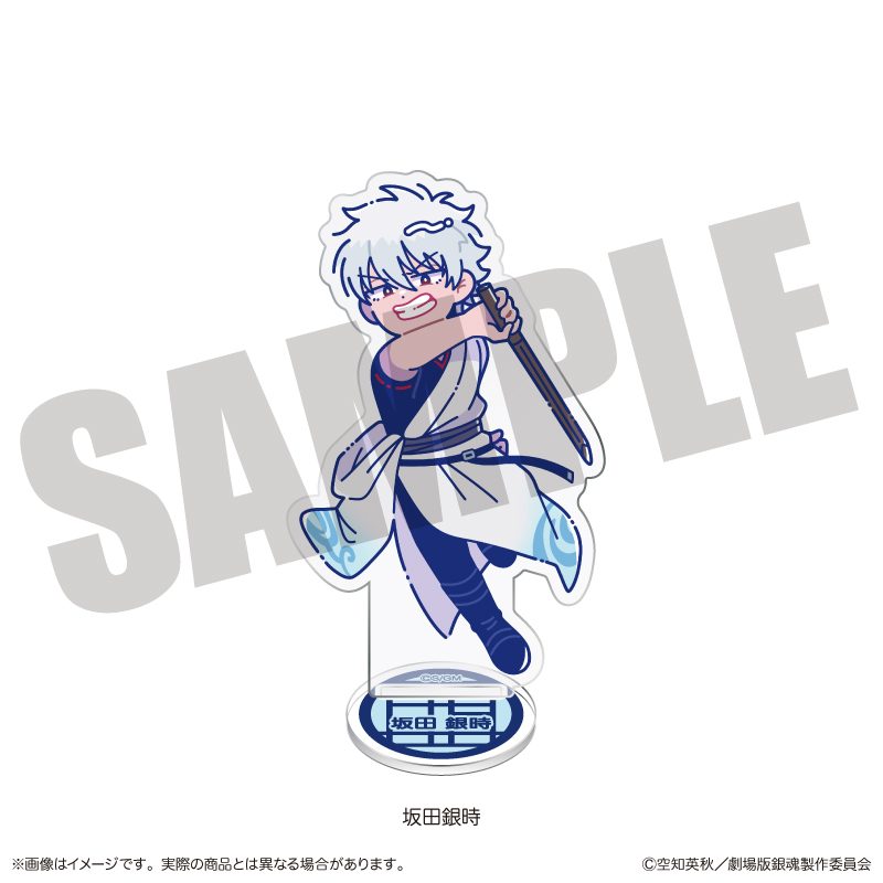 新劇場版 銀魂 -吉原大炎上- にゅーとろ アクリルスタンド A 坂田銀時 ("New Gintama The Movie: -Yoshiwara in Flames-" Newtoro Acrylic Stand A Sakata Gintoki)