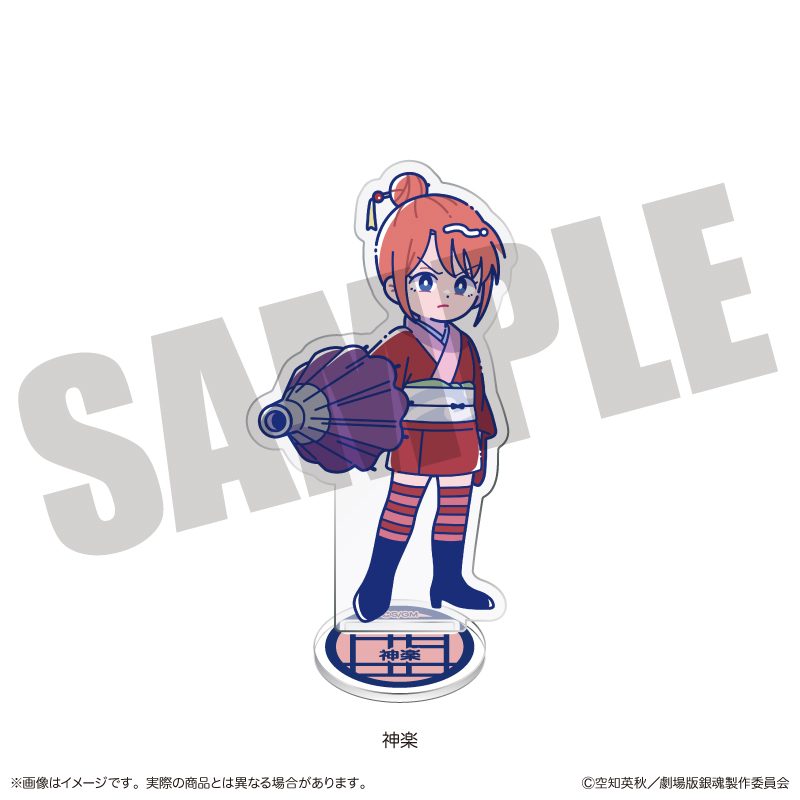 新劇場版 銀魂 -吉原大炎上- にゅーとろ アクリルスタンド C 神楽 ("New Gintama The Movie: -Yoshiwara in Flames-" Newtoro Acrylic Stand C Kagura)